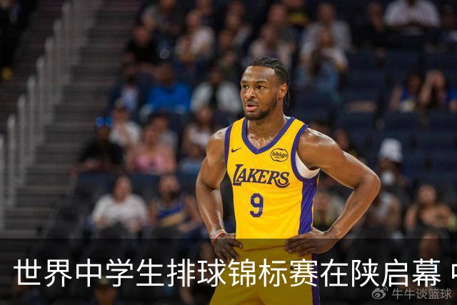 世界中学生排球锦标赛在陕启幕 中国队首战击败印度队