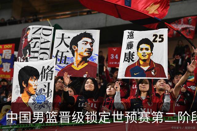 中国男篮晋级锁定世预赛第二阶段 日韩大战韩国背水一战